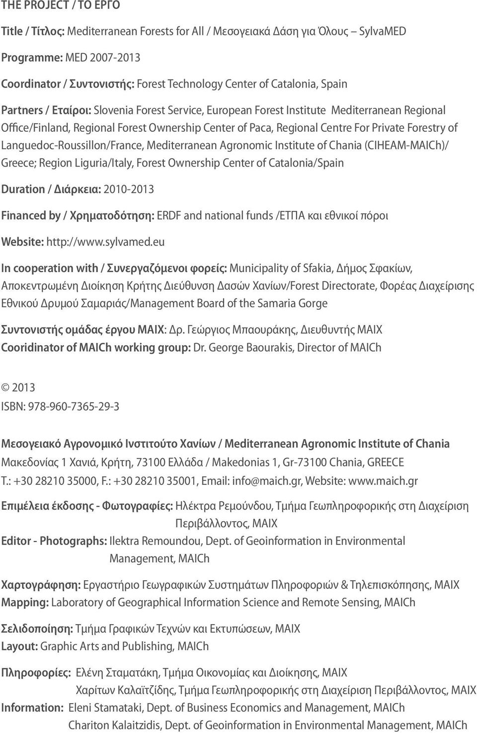 Languedoc-Roussillon/France, Mediterranean Agronomic Institute of Chania (CIHEAM-MAICh)/ Greece; Region Liguria/Italy, Forest Ownership Center of Catalonia/Spain Duration / Διάρκεια: 2010-2013