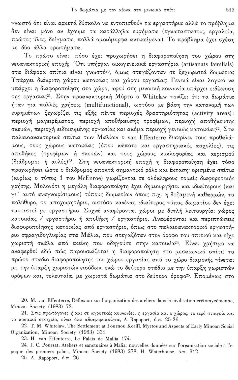 Το πρόβλημα έχει σχέση με δύο άλλα ερωτήματα.