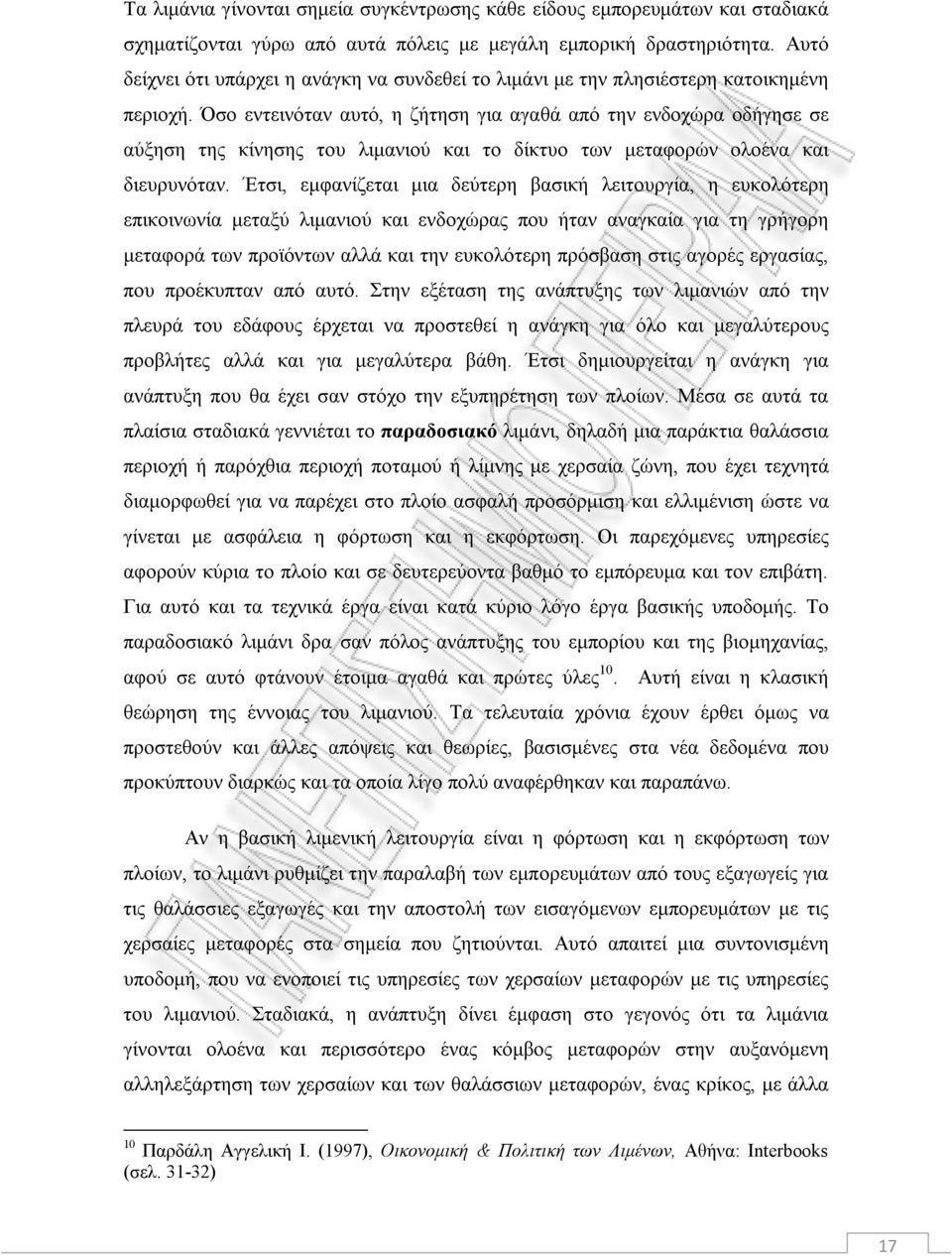 Όσο εντεινόταν αυτό, η ζήτηση για αγαθά από την ενδοχώρα οδήγησε σε αύξηση της κίνησης του λιμανιού και το δίκτυο των μεταφορών ολοένα και διευρυνόταν.