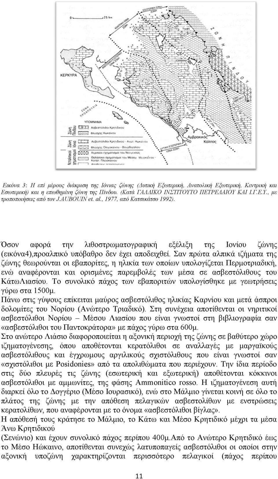 Σαν πρώτα αλπικά ιζήματα της ζώνης θεωρούνται οι εβαπορίτες, η ηλικία των οποίων υπολογίζεται Περμοτριαδική, ενώ αναφέρονται και ορισμένες παρεμβολές των μέσα σε ασβεστόλιθους του ΚάτωΛιασίου.