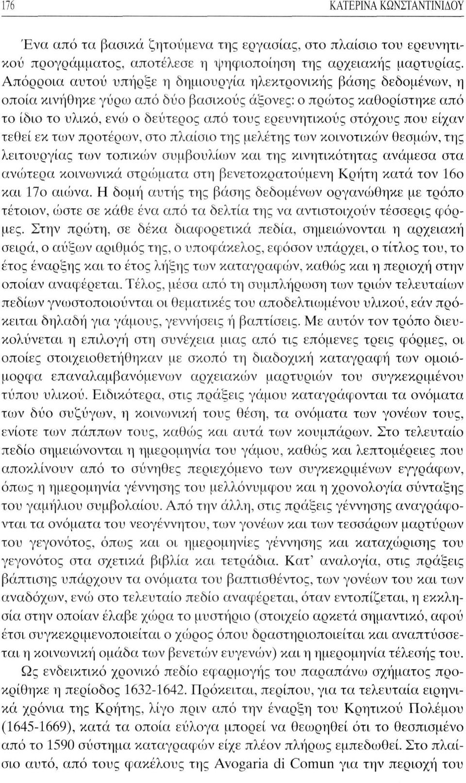 που είχαν τεθεί εκ των προτέρων, στο πλαίσιο της μελέτης των κοινοτικών θεσμών, της λειτουργίας των τοπικών συμβουλίων και της κινητικότητας ανάμεσα στα ανώτερα κοινωνικά στρώματα στη