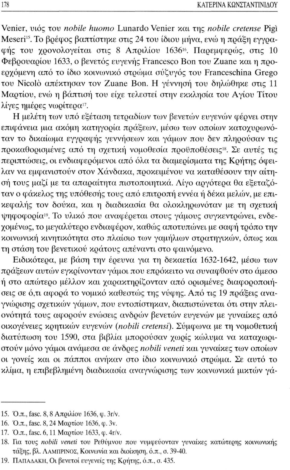 Παρεμφερώς, στις 10 Φεβρουαρίου 1633, ο βενετός ευγενής Francesco Bon του Zuane και η προερχόμενη από το ίδιο κοινωνικό στρώμα σύζυγος του Franceschina Grego του Nicolò απέκτησαν τον Zuane Bon.