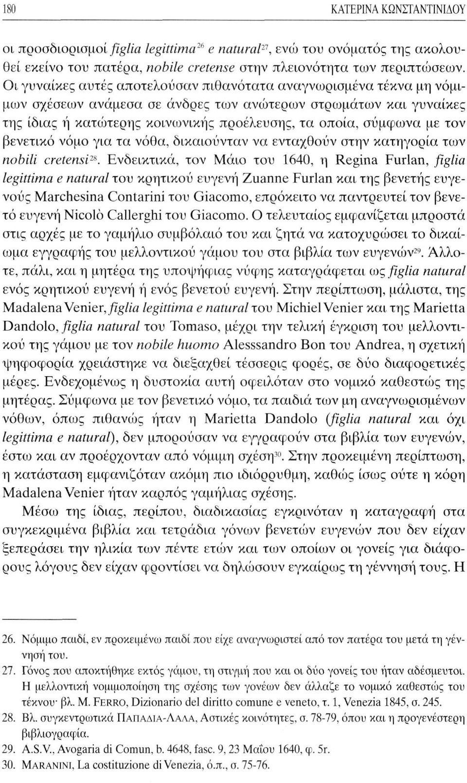 τον βενετικό νόμο για τα νόθα, δικαιούνταν να ενταχθούν στην κατηγορία των nobili cretensï-*.