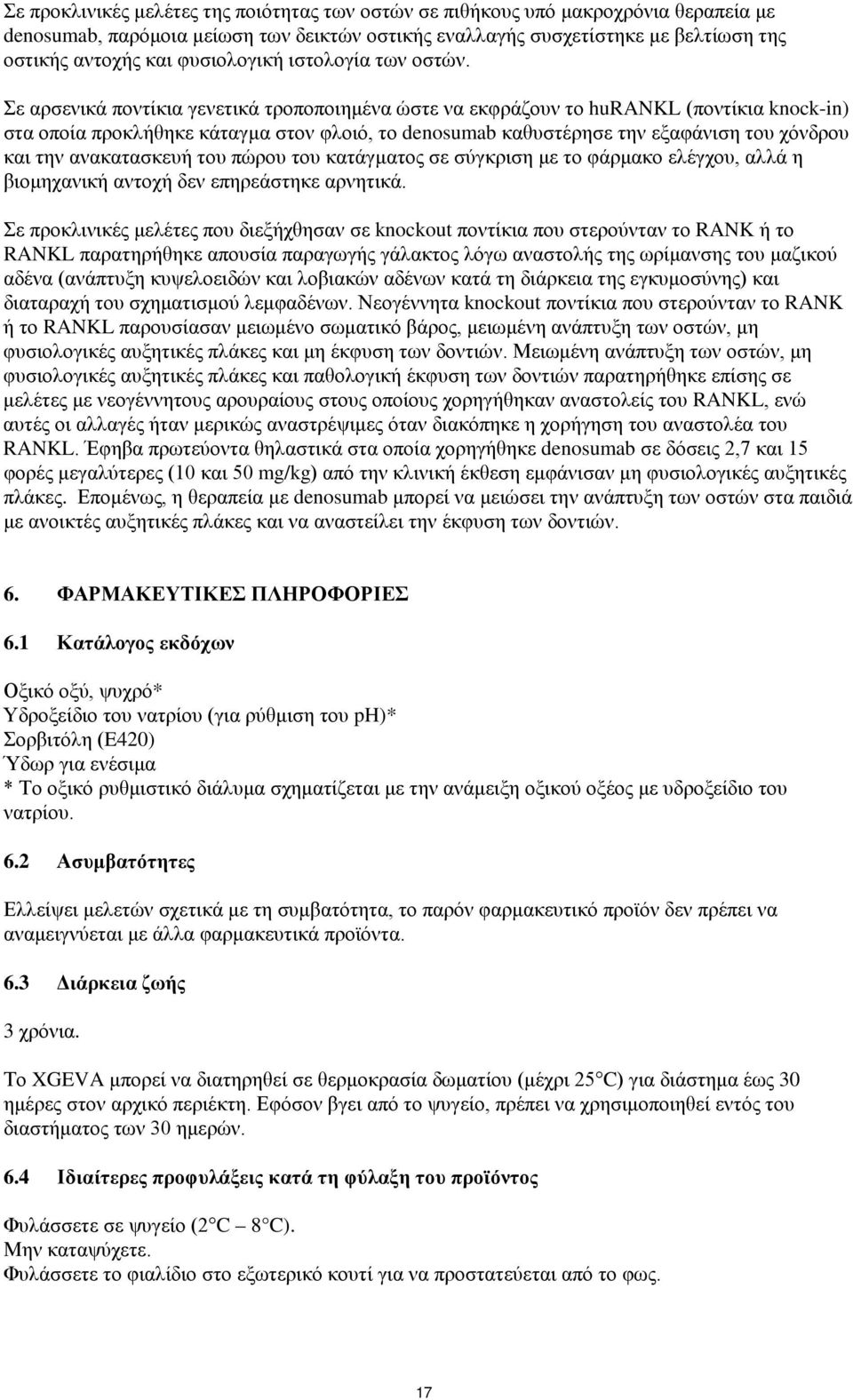 Σε αρσενικά ποντίκια γενετικά τροποποιημένα ώστε να εκφράζουν το hurankl (ποντίκια knock-in) στα οποία προκλήθηκε κάταγμα στον φλοιό, το denosumab καθυστέρησε την εξαφάνιση του χόνδρου και την