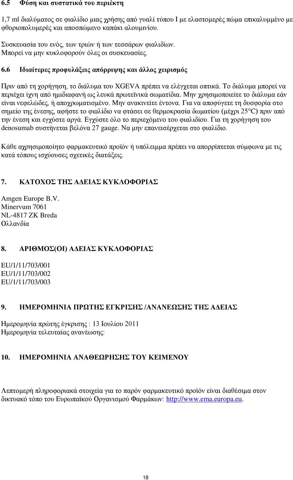 6 Ιδιαίτερες προφυλάξεις απόρριψης και άλλος χειρισμός Πριν από τη χορήγηση, το διάλυμα του XGEVA πρέπει να ελέγχεται οπτικά.