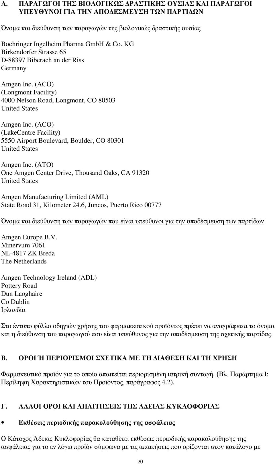 (ACO) (LakeCentre Facility) 5550 Airport Boulevard, Boulder, CO 80301 United States Amgen Inc.