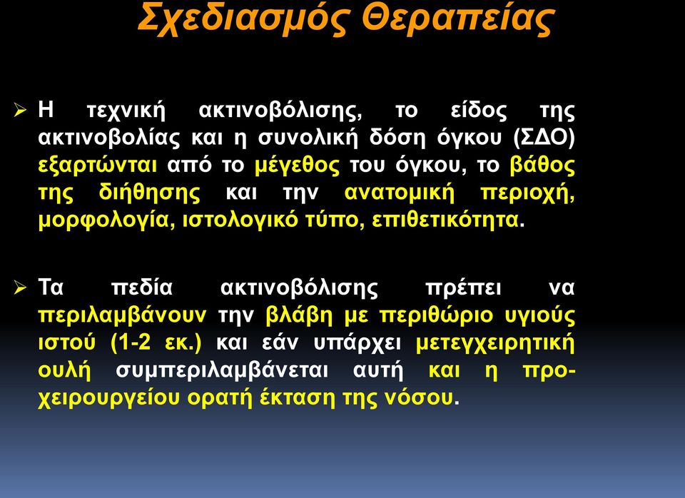 ιστολογικό τύπο, επιθετικότητα.