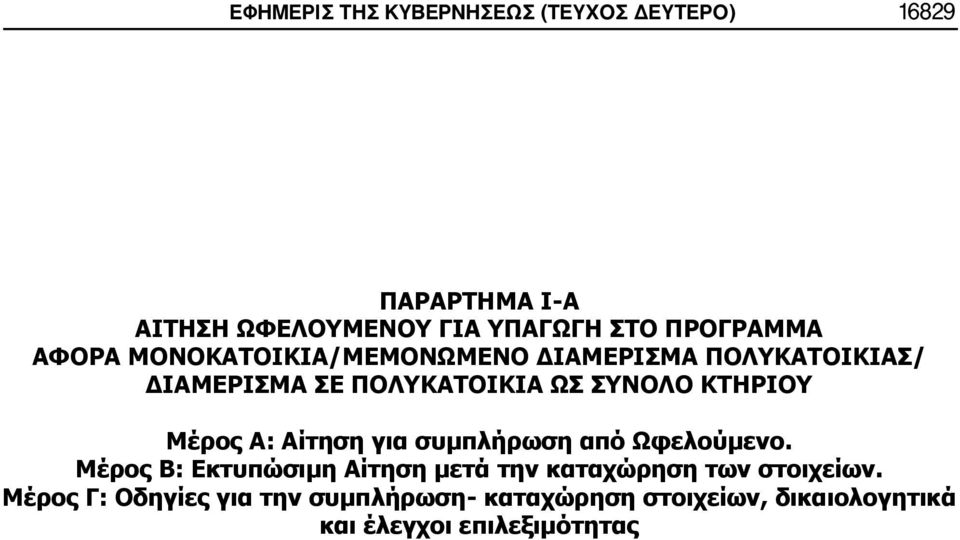 (ΤΕΥΧΟΣ