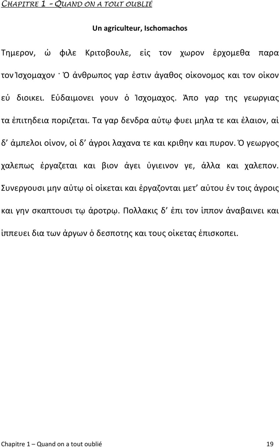 Τα γαρ δενδρα αὐτῳ φυει μηλα τε και ἐλαιον, αἱ δ ἀμπελοι οἰνον, οἱ δ ἀγροι λαχανα τε και κριθην και πυρον.