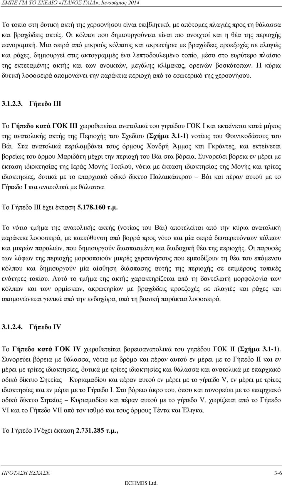 ανοικτών, μεγάλης κλίμακας, ορεινών βοσκότοπων. Η κύρια δυτική λοφοσειρά απομονώνει την παράκτια περιοχή από το εσωτερικό της χερσονήσου. 3.