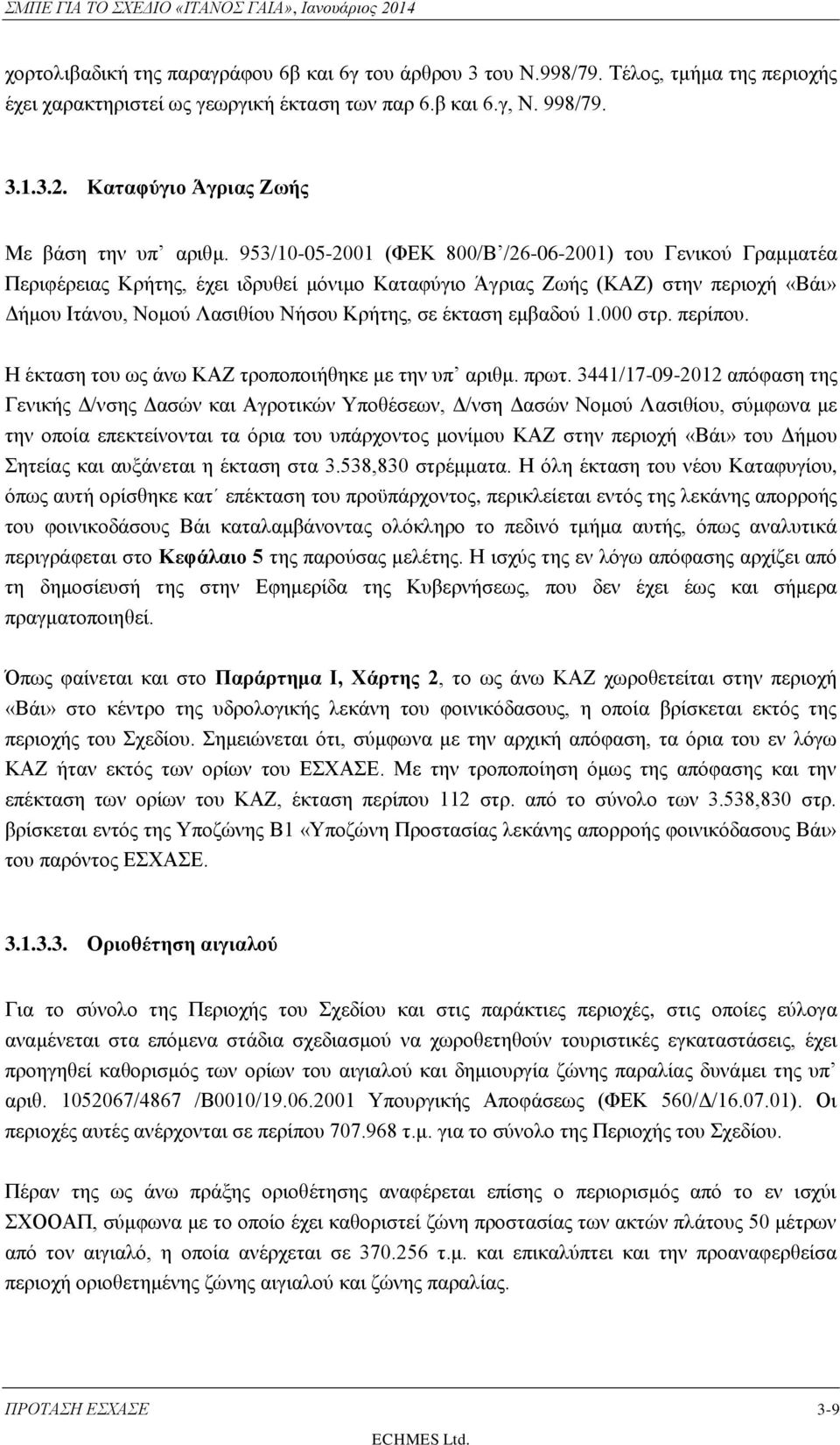 953/10-05-2001 (ΦΕΚ 800/Β /26-06-2001) του Γενικού Γραμματέα Περιφέρειας Κρήτης, έχει ιδρυθεί μόνιμο Καταφύγιο Άγριας Ζωής (ΚΑΖ) στην περιοχή «Βάι» Δήμου Ιτάνου, Νομού Λασιθίου Νήσου Κρήτης, σε