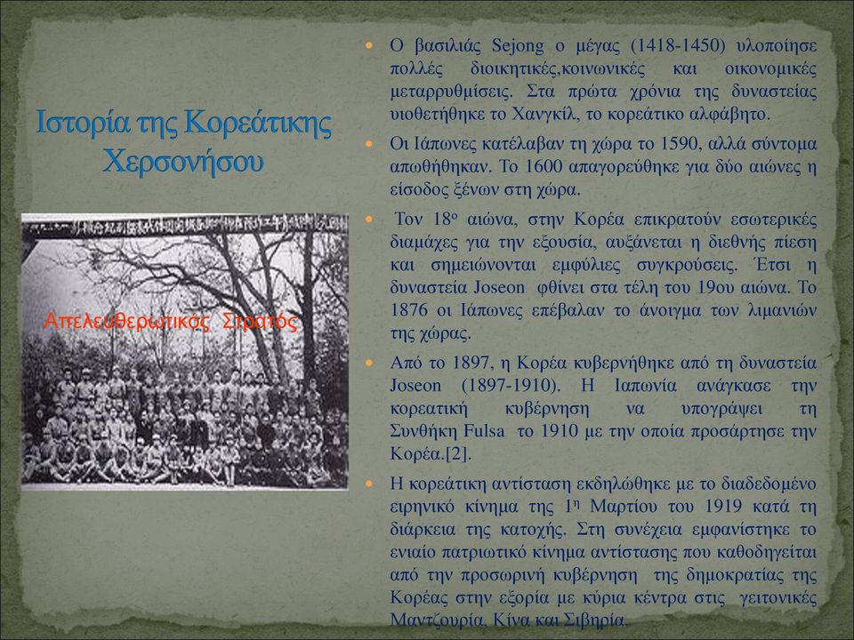 Το 1600 απαγορεύθηκε για δύο αιώνες η είσοδος ξένων στη χώρα.