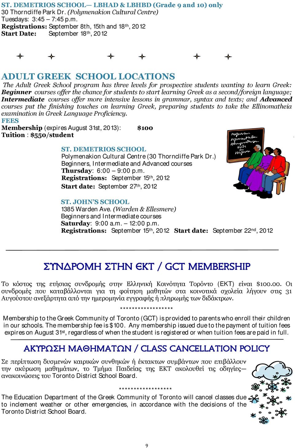 Registrations: September 8th, 15th and 18 th, 2012 Start Date: September 18 th, 2012 ADULT GREEK SCHOOL LOCATIONS The Adult Greek School program has three levels for prospective students wanting to