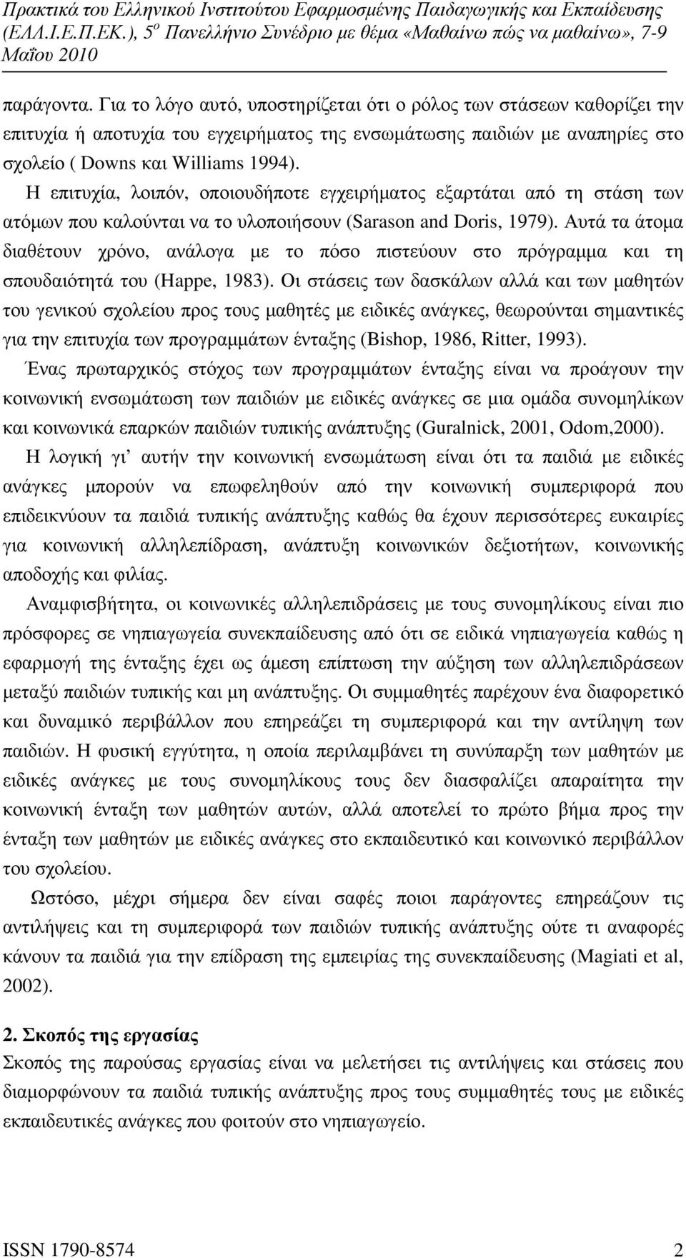 Αυτά τα άτοµα διαθέτουν χρόνο, ανάλογα µε το πόσο πιστεύουν στο πρόγραµµα και τη σπουδαιότητά του (Happe, 1983).