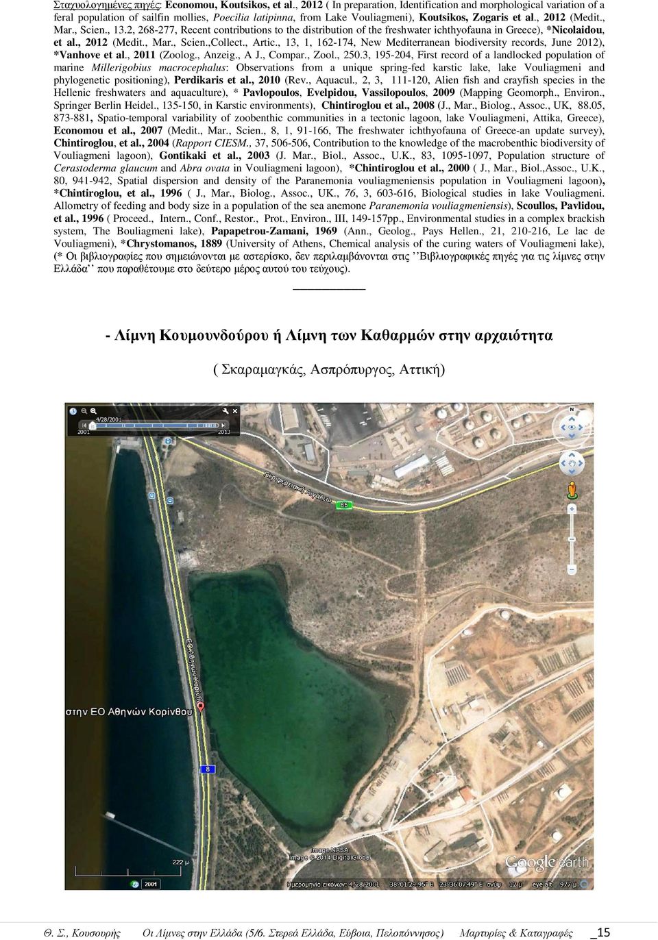 , Scien., 13.2, 268-277, Recent contributions to the distribution of the freshwater ichthyofauna in Greece), *Nicolaidou, et al., 2012 (Medit., Mar., Scien.,Collect., Artic.