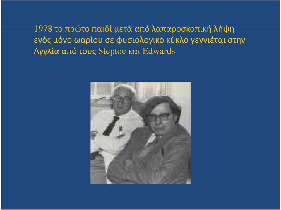 ωαρίου σε φυσιολογικό κύκλο