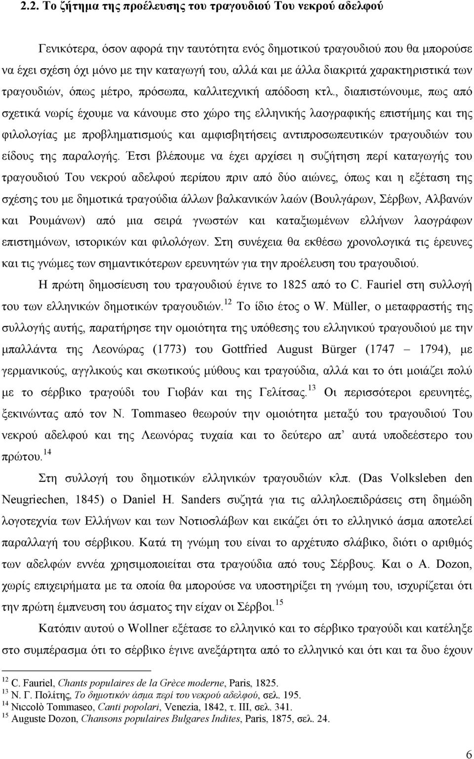 , δηαπηζηώλνπκε, πσο από ζρεηηθά λσξίο έρνπκε λα θάλνπκε ζην ρώξν ηεο ειιεληθήο ιανγξαθηθήο επηζηήκεο θαη ηεο θηινινγίαο κε πξνβιεκαηηζκνύο θαη ακθηζβεηήζεηο αληηπξνζσπεπηηθώλ ηξαγνπδηώλ ηνπ είδνπο