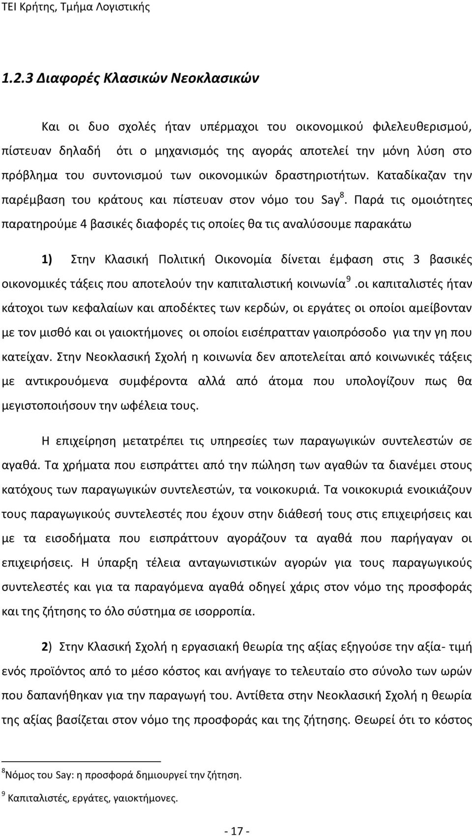 Παρά τις ομοιότητες παρατηρούμε 4 βασικές διαφορές τις οποίες θα τις αναλύσουμε παρακάτω 1) Στην Κλασική Πολιτική Οικονομία δίνεται έμφαση στις 3 βασικές οικονομικές τάξεις που αποτελούν την