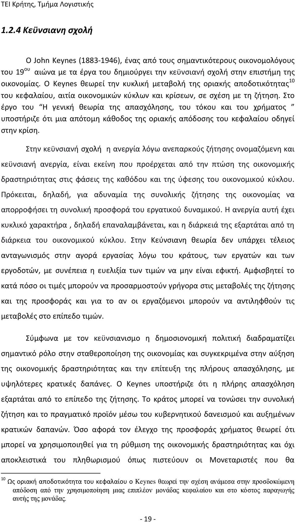 Στο έργο του Η γενική θεωρία της απασχόλησης, του τόκου και του χρήματος υποστήριζε ότι μια απότομη κάθοδος της οριακής απόδοσης του κεφαλαίου οδηγεί στην κρίση.