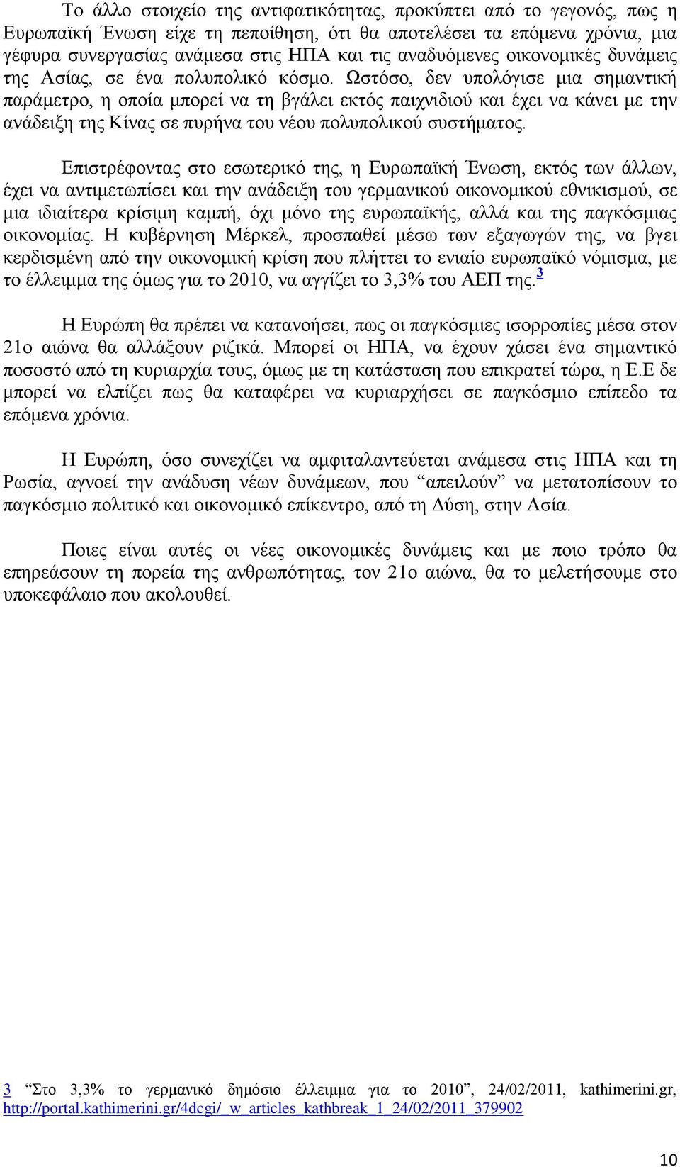 Χζηφζν, δελ ππνιφγηζε κηα ζεκαληηθή παξάκεηξν, ε νπνία κπνξεί λα ηε βγάιεη εθηφο παηρληδηνχ θαη έρεη λα θάλεη κε ηελ αλάδεημε ηεο Κίλαο ζε ππξήλα ηνπ λένπ πνιππνιηθνχ ζπζηήκαηνο.