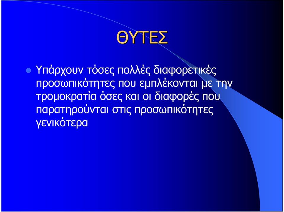 εμπλέκονται με την τρομοκρατία όσες και