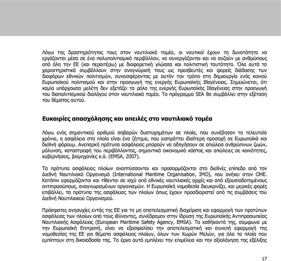 Όλα αυτά τα χαρακτηριστικά συμβάλλουν στην αναγνώρισή τους ως πρεσβευτές και φορείς διάδοσης των διαφόρων εθνικών πολιτισμών, συνεισφέροντας με αυτόν τον τρόπο στη δημιουργία ενός κοινού Ευρωπαϊκού