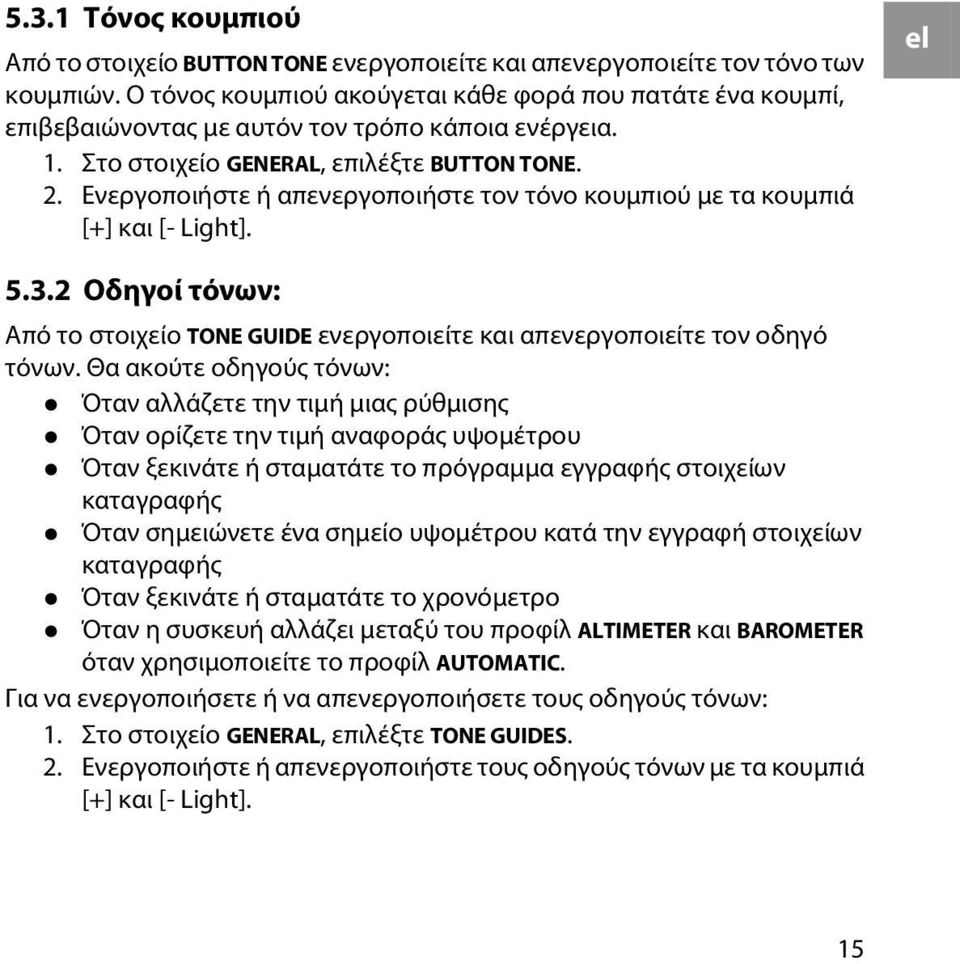 Ενεργοποιήστε ή απενεργοποιήστε τον τόνο κουμπιού με τα κουμπιά [+] και [- Light]. el 5.3.2 Οδηγοί τόνων: Από το στοιχείο TONE GUIDE ενεργοποιείτε και απενεργοποιείτε τον οδηγό τόνων.