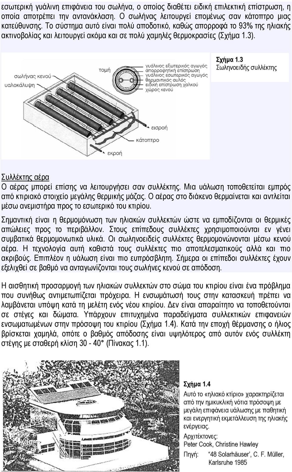 3 Σσιελνεηδήο ζπιιέθηεο Σπιιέθηεο αέξα Ο αέξαο κπνξεί επίζεο λα ιεηηνπξγήζεη ζαλ ζπιιέθηεο. Μηα πάισζε ηνπνζεηείηαη εκπξφο απφ θηηξηαθφ ζηνηρείν κεγάιεο ζεξκηθήο κάδαο.