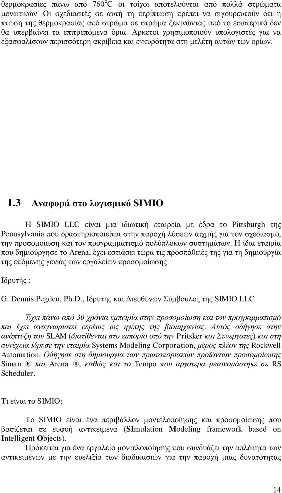 Αρκετοί χρησιμοποιούν υπολογιστές για να εξασφαλίσουν περισσότερη ακρίβεια και εγκυρότητα στη μελέτη αυτών των ορίων. 1.