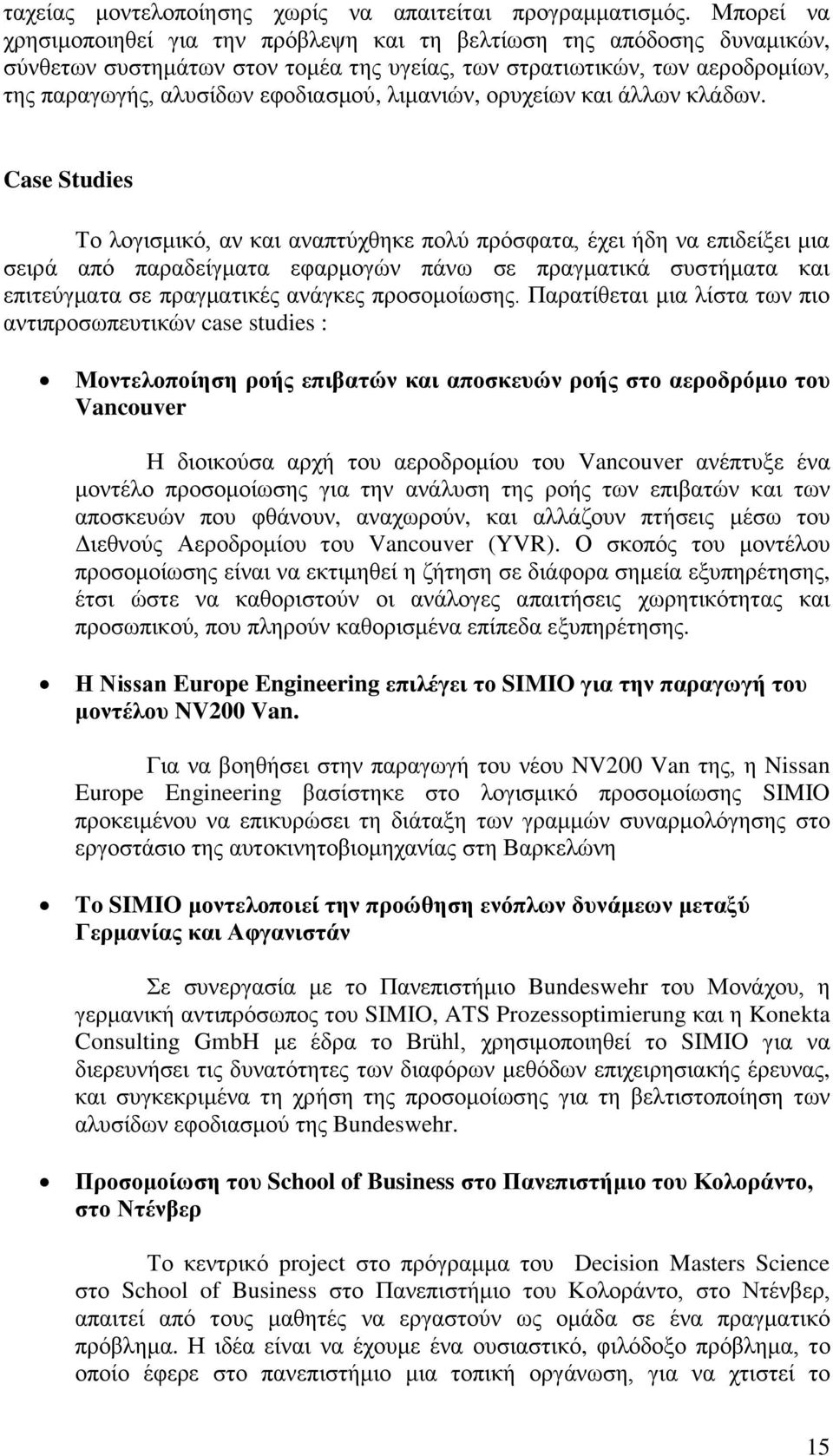 λιμανιών, ορυχείων και άλλων κλάδων.