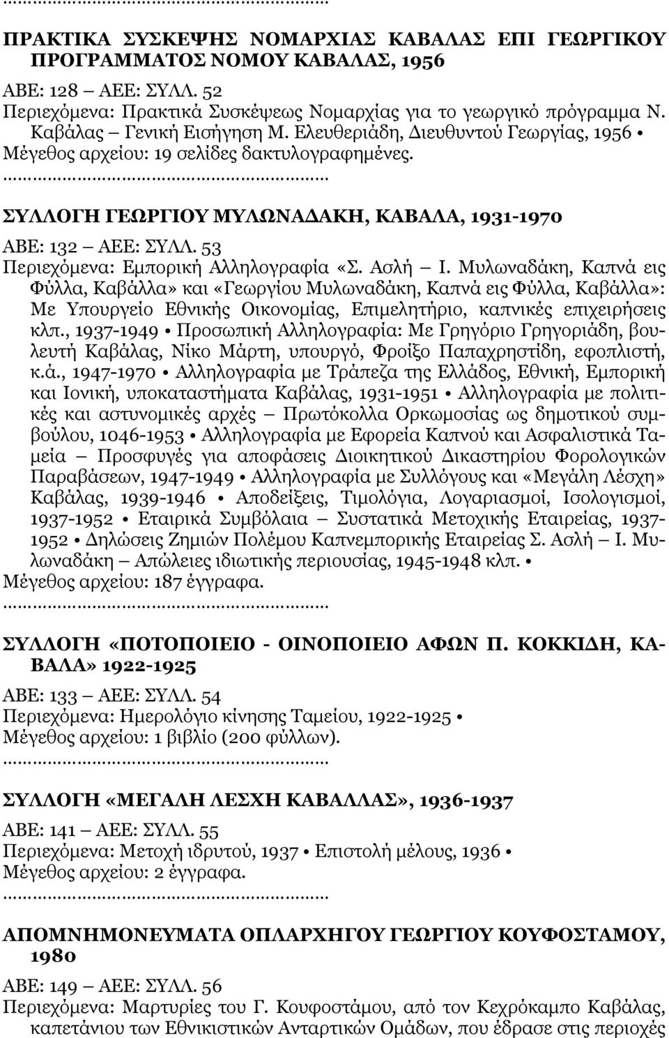 53 Περιεχόμενα: Εμπορική Αλληλογραφία «Σ. Ασλή Ι.