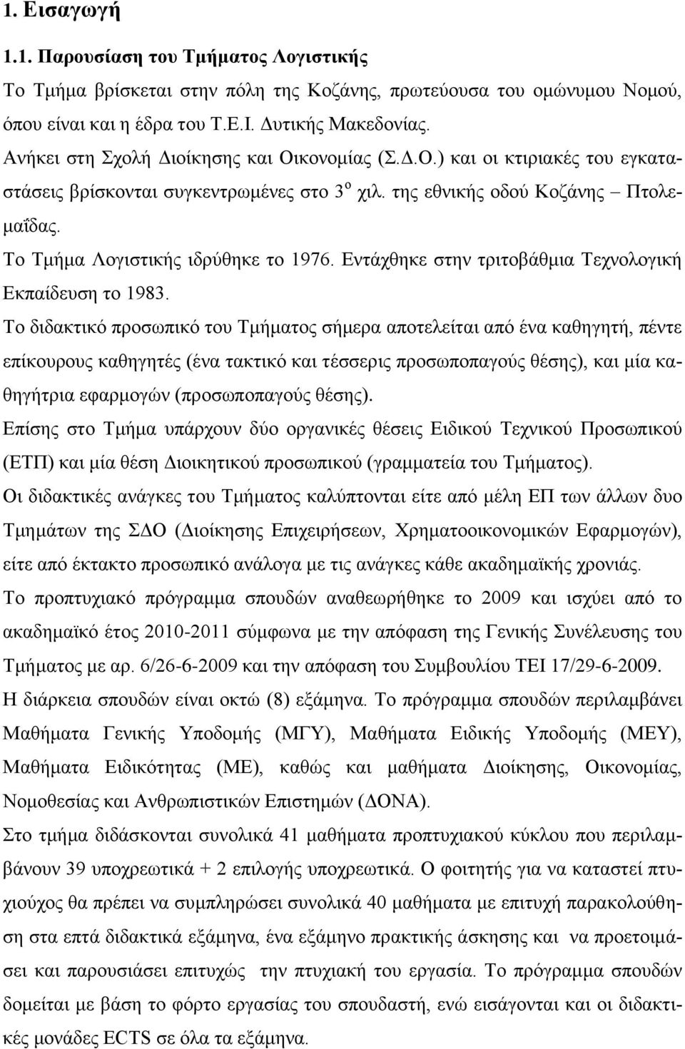 Εντάχθηκε στην τριτοβάθμια Τεχνολογική Εκπαίδευση το 1983.