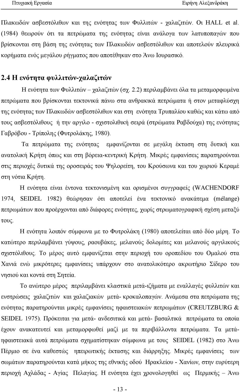 αποτέθηκαν στο Άνω Ιουρασικό. 2.