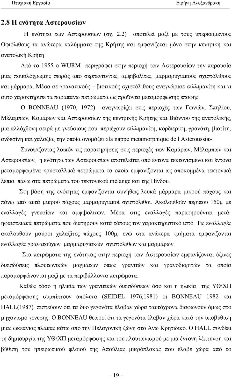 Μέσα σε γρανατικούς βιοτικούς σχιστόλιθους αναγνώρισε σιλλιμανίτη και γι αυτό χαρακτήρισε τα παραπάνω πετρώματα ως προϊόντα μεταμόρφωσης επαφής.