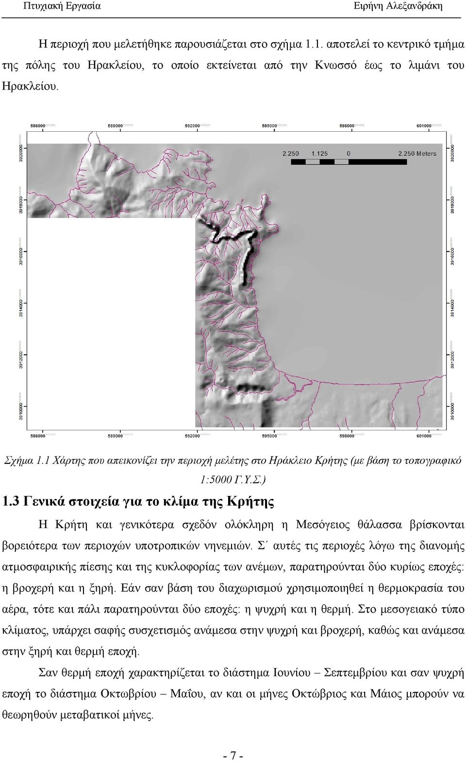 3 Γενικά στοιχεία για το κλίμα της Κρήτης Η Κρήτη και γενικότερα σχεδόν ολόκληρη η Μεσόγειος θάλασσα βρίσκονται βορειότερα των περιοχών υποτροπικών νηνεμιών.