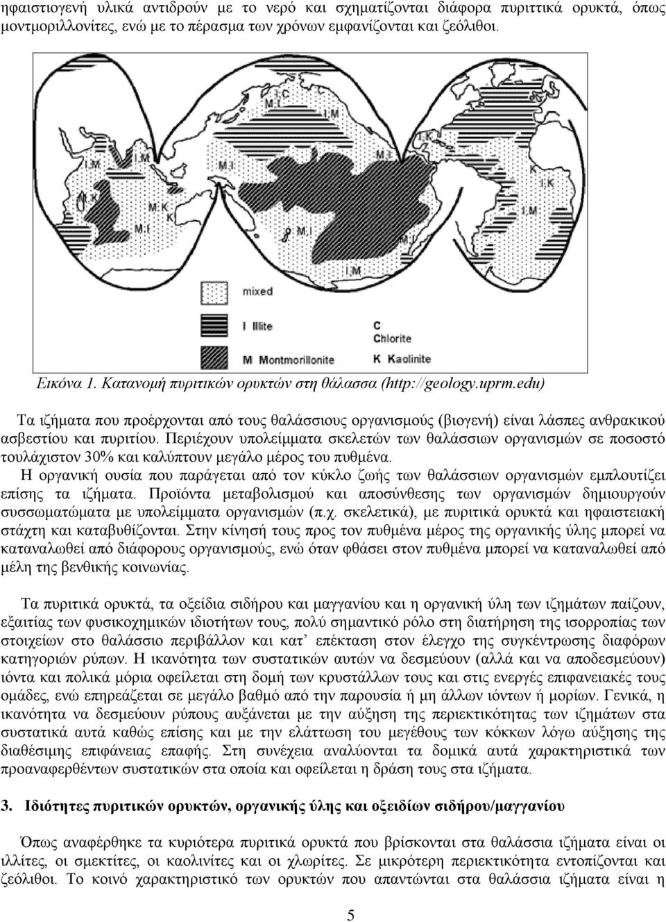 Περιέχουν υπολείμματα σκελετών των θαλάσσιων οργανισμών σε ποσοστό τουλάχιστον 30% και καλύπτουν μεγάλο μέρος του πυθμένα.