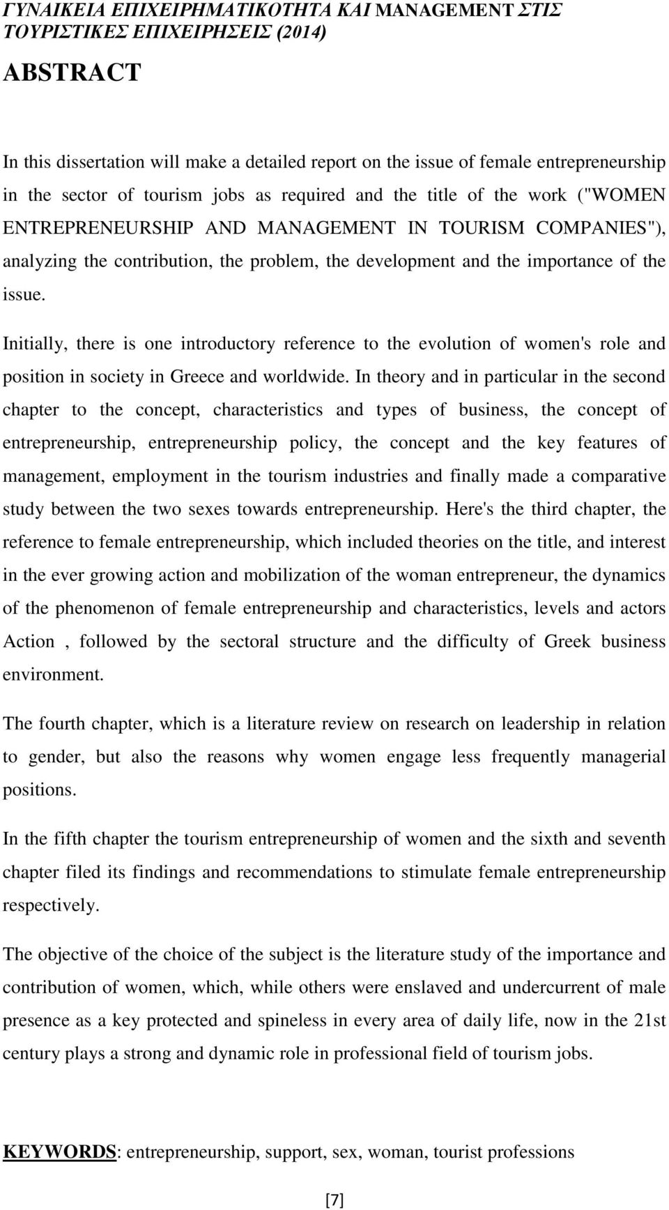 Initially, there is one introductory reference to the evolution of women's role and position in society in Greece and worldwide.