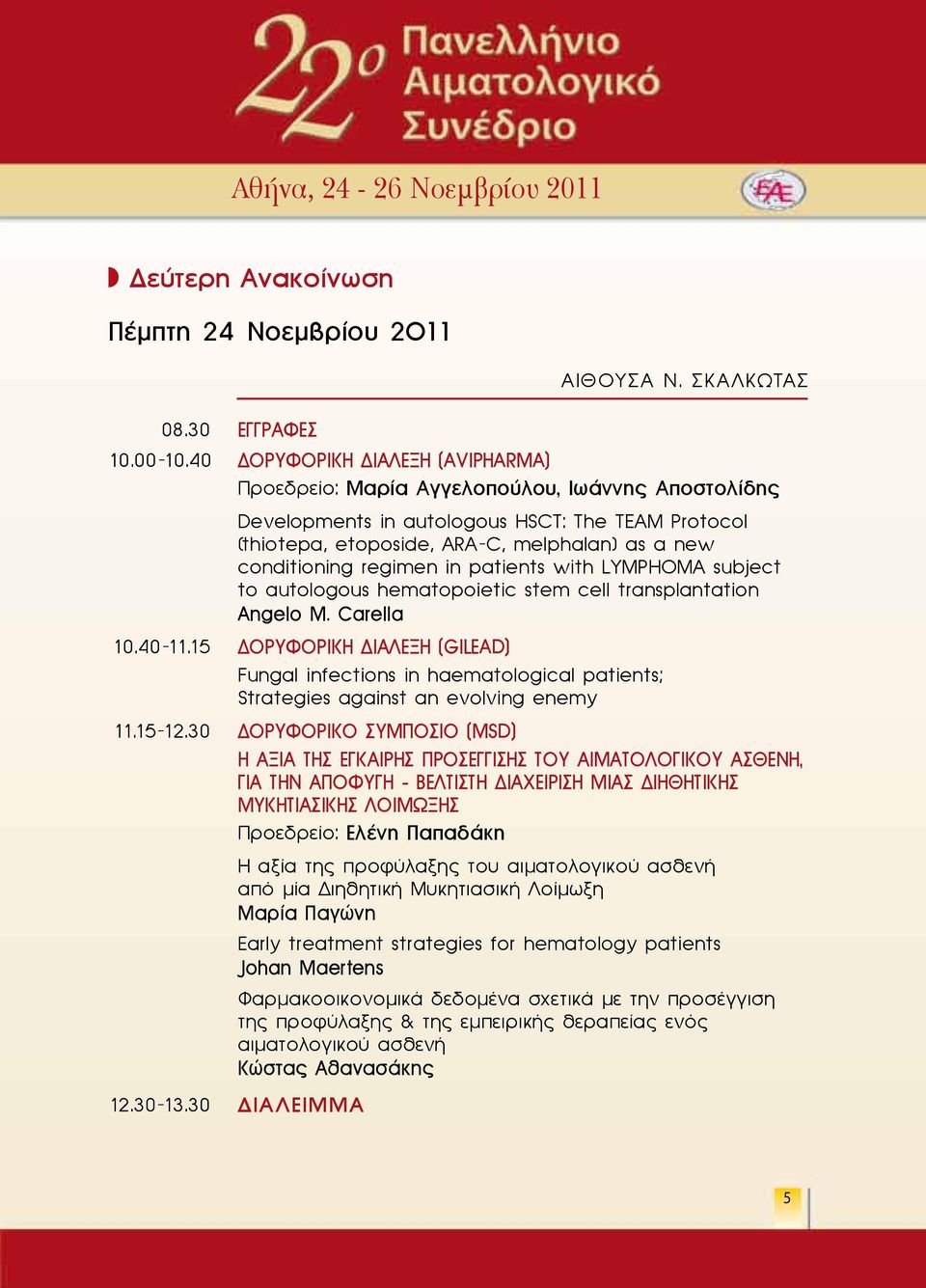 regimen in patients with LYMPHOMA subject to autologous hematopoietic stem cell transplantation Angelo Μ. Carella 10.40-11.