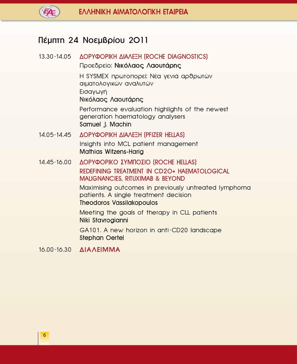 the newest generation haematology analysers Samuel J. Machin 14.05-14.45 Δορυφορική Διάλεξη (PFIZER HELLAS) Insights into MCL patient management Mathias Witzens-Harig 14. 45-16.