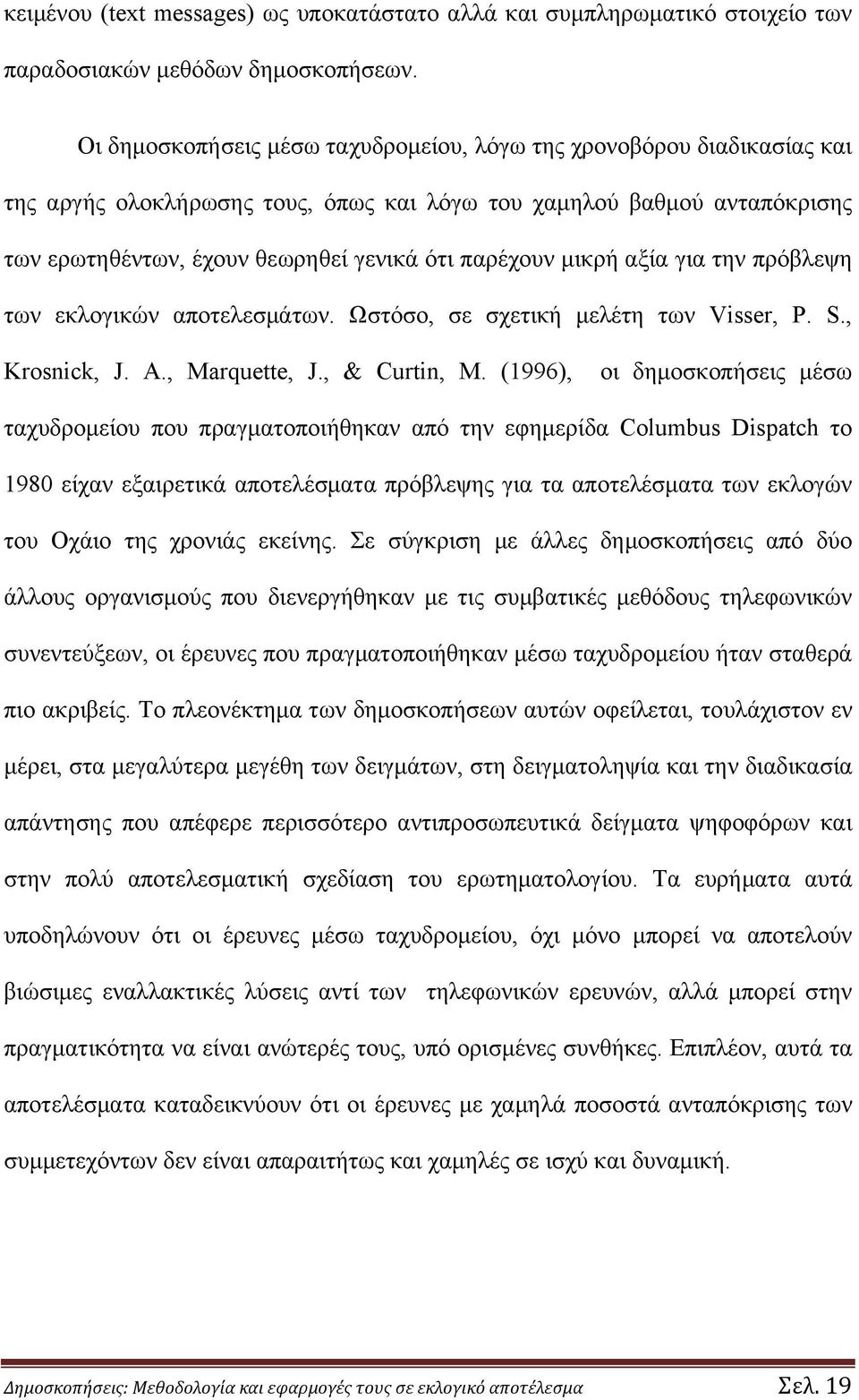 μικρή αξία για την πρόβλεψη των εκλογικών αποτελεσμάτων. Ωστόσο, σε σχετική μελέτη των Visser, P. S., Krosnick, J. A., Marquette, J., & Curtin, M.