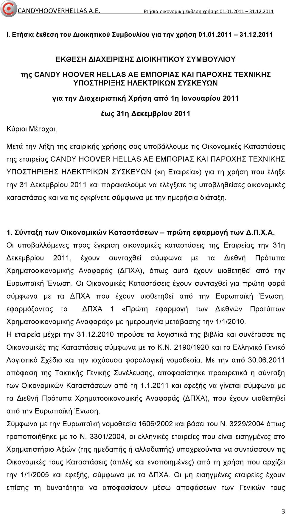 2011 έως 31η Δεκεµβρίου 2011 Μετά την λήξη της εταιρικής χρήσης σας υποβάλλουµε τις Οικονοµικές Καταστάσεις της εταιρείας CANDY HOOVER HELLAS AE ΕΜΠΟΡΙΑΣ ΚΑΙ ΠΑΡΟΧΗΣ ΤΕΧΝΙΚΗΣ ΥΠΟΣΤΗΡΙΞΗΣ ΗΛΕΚΤΡΙΚΩΝ