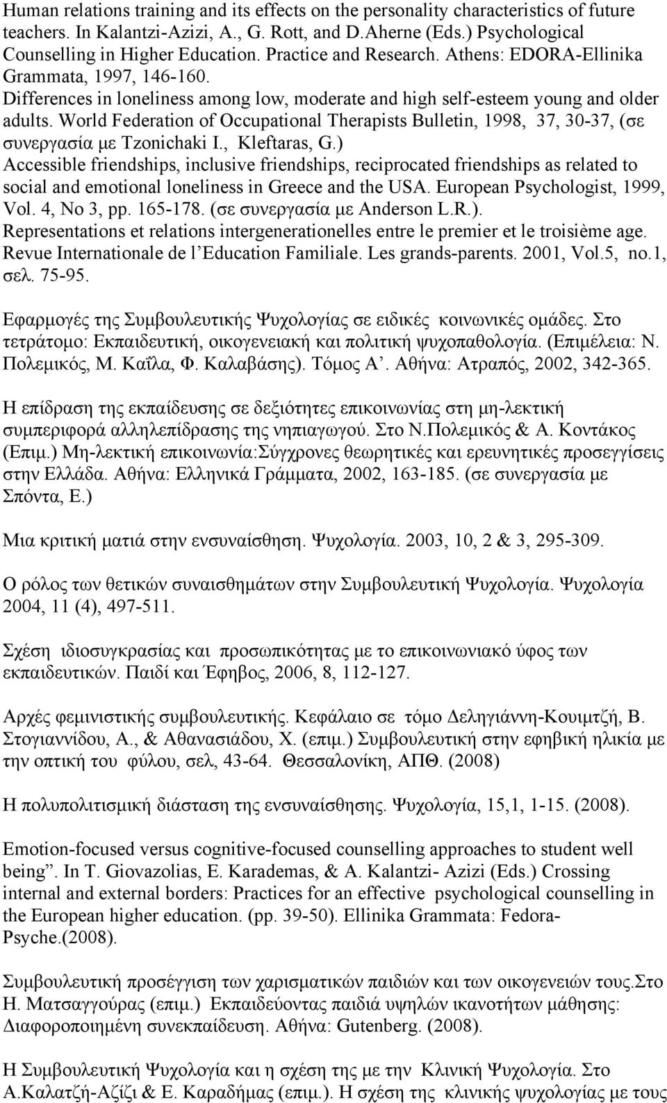 World Federation of Occupational Therapists Bulletin, 1998, 37, 30-37, (σε συνεργασία με Tzonichaki I., Kleftaras, G.