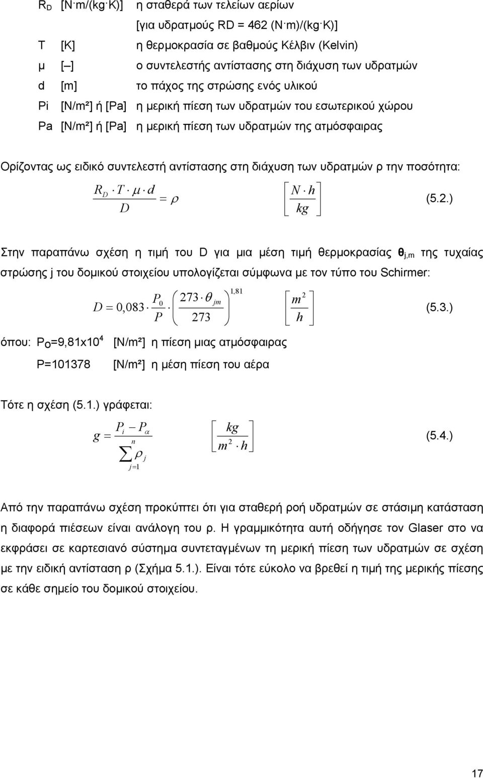 στη διάχυση των υδρατµών ρ την ποσότητα: R D T µ d D = ρ N h kg (5.2.