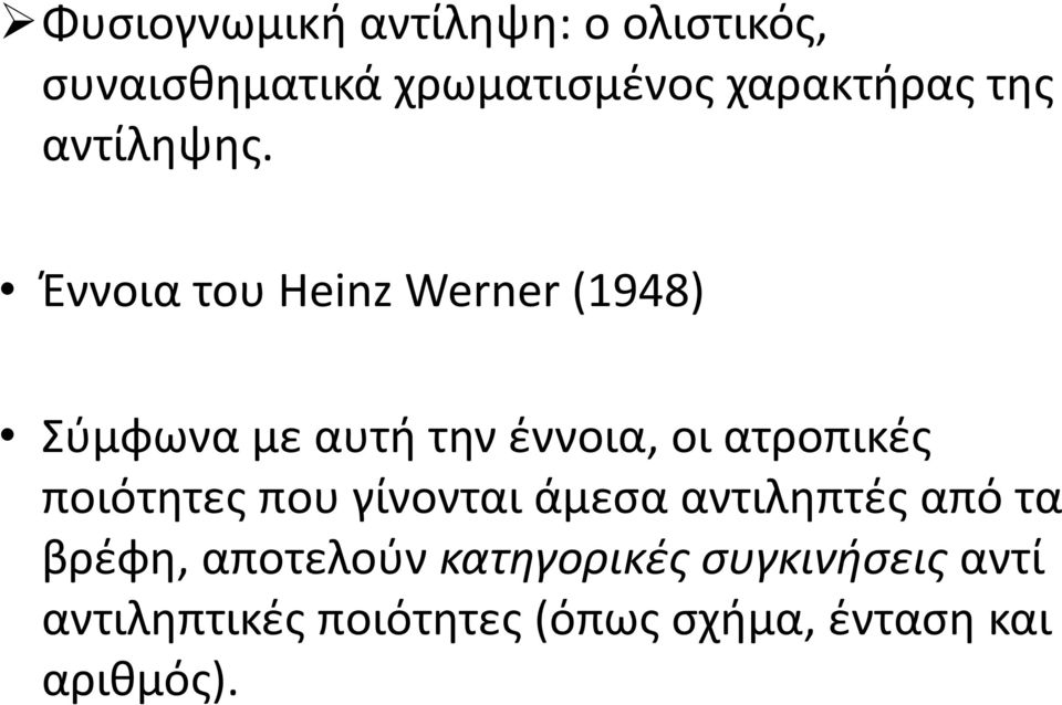 Έννοια του Heinz Werner (1948) Σύμφωνα με αυτή την έννοια, οι ατροπικές