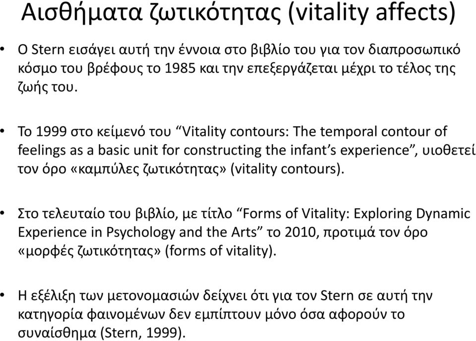 Το 1999 στο κείμενό του Vitality contours: The temporal contour of feelings as a basic unit for constructing the infant s experience, υιοθετεί τον όρο «καμπύλες ζωτικότητας»