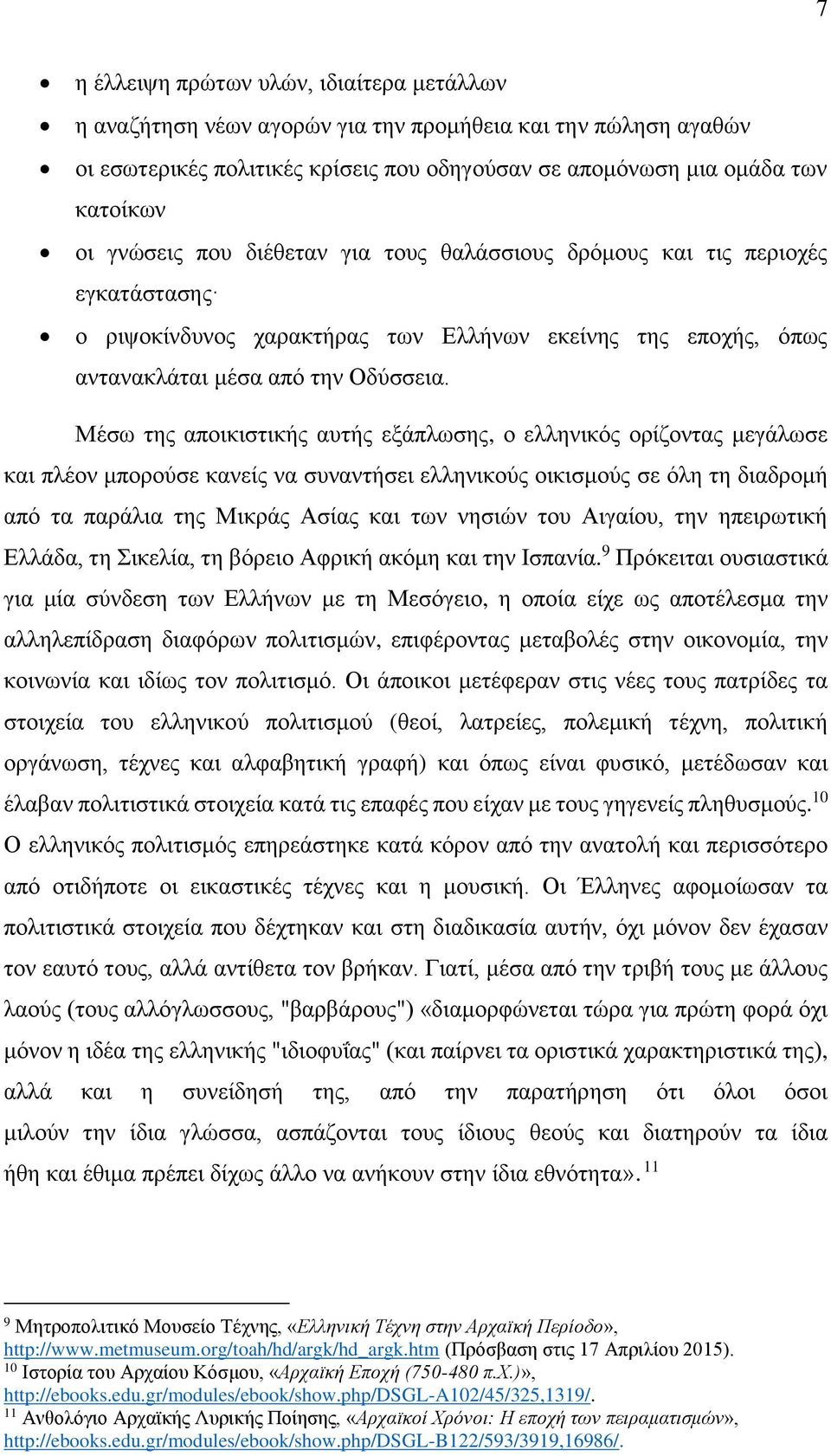 Μέσω της αποικιστικής αυτής εξάπλωσης, ο ελληνικός ορίζοντας μεγάλωσε και πλέον μπορούσε κανείς να συναντήσει ελληνικούς οικισμούς σε όλη τη διαδρομή από τα παράλια της Μικράς Ασίας και των νησιών