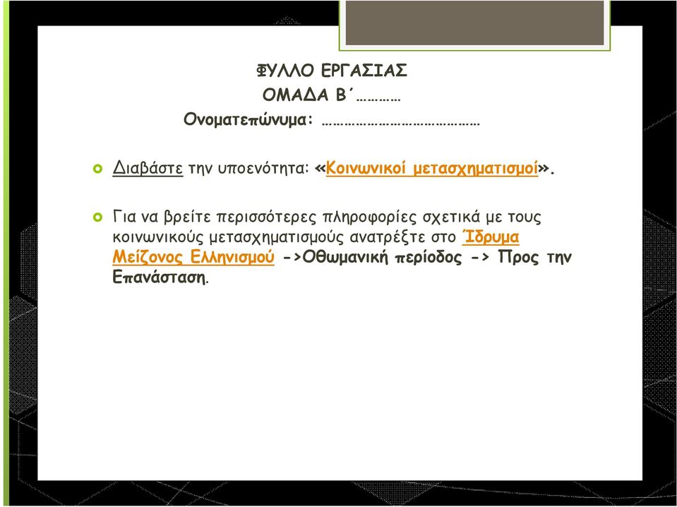 Για να βρείτε περισσότερες πληροφορίες σχετικά με τους