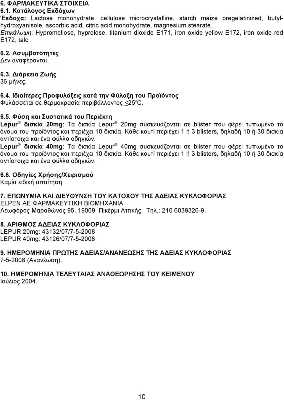 Επικάλυψη: Hypromellose, hyprolose, titanium dioxide E171, iron oxide yellow E172, iron oxide red E172, talc. 6.2. Ασυμβατότητες Δεν αναφέρονται. 6.3. Διάρκεια Ζωής 36 μήνες. 6.4.