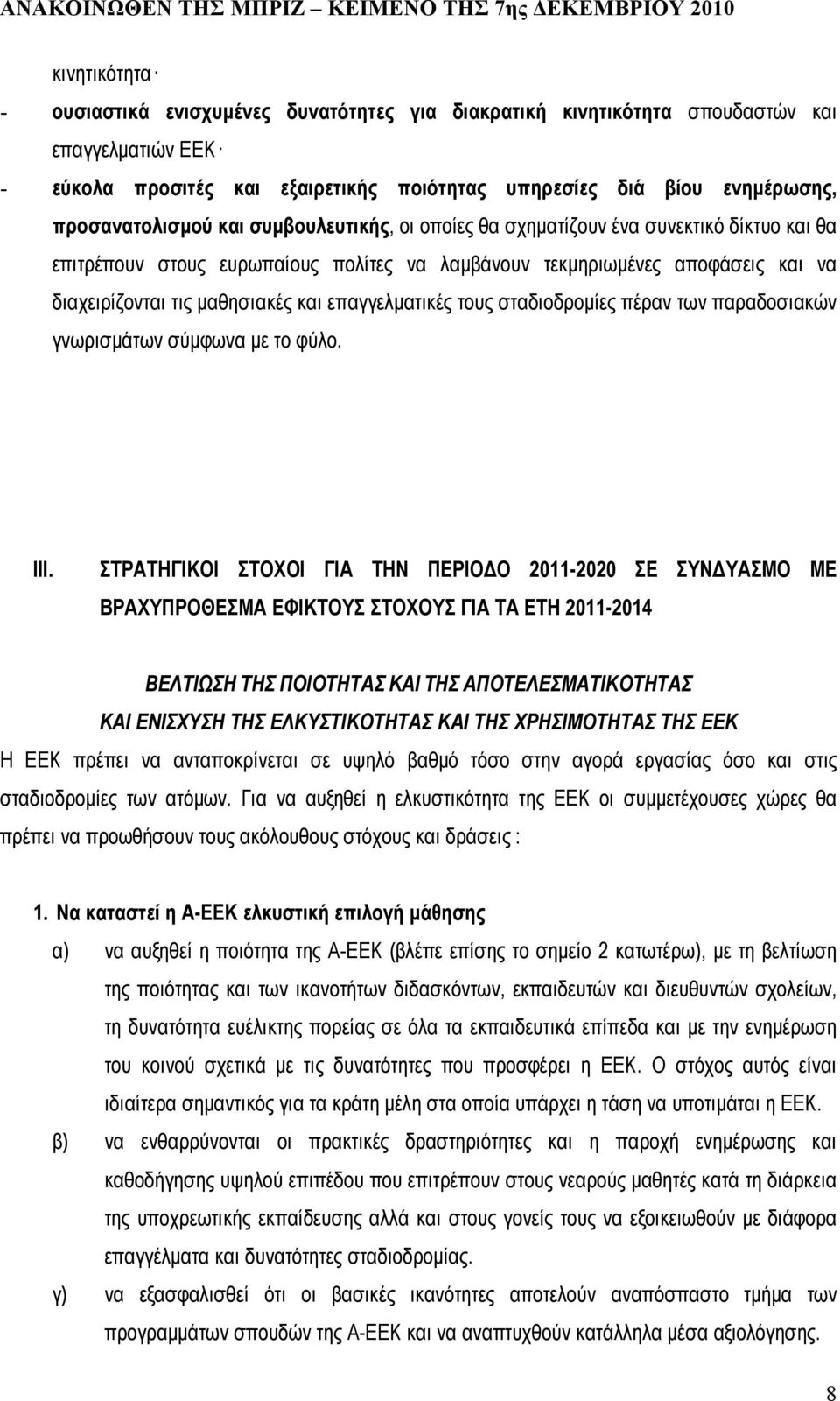 και επαγγελµατικές τους σταδιοδροµίες πέραν των παραδοσιακών γνωρισµάτων σύµφωνα µε το φύλο. III.