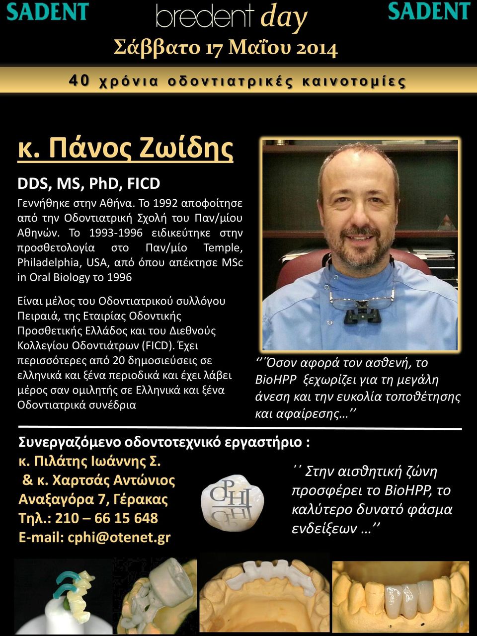 Προσθετικής Ελλάδος και του Διεθνούς Κολλεγίου Οδοντιάτρων (FICD).